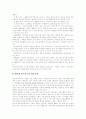 사례분석-옥션(전자상거래) 3페이지