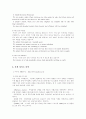 사례분석-옥션(전자상거래) 7페이지