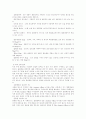 사례분석-옥션(전자상거래) 8페이지