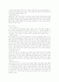 사례분석-옥션(전자상거래) 9페이지
