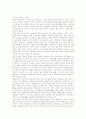 사례분석-옥션(전자상거래) 10페이지