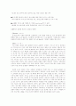 사례분석-옥션(전자상거래) 12페이지
