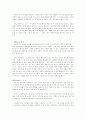 사례분석-옥션(전자상거래) 13페이지