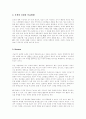 사례분석-옥션(전자상거래) 16페이지