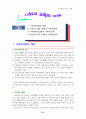 사회과교육의이해 1페이지