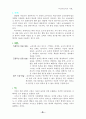 사회과교육의이해 3페이지
