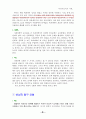 사회과교육의이해 5페이지