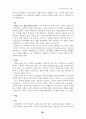 사회과교육의이해 6페이지