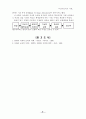 사회과교육의이해 7페이지