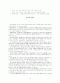 기 와 경락 의 실체 6페이지