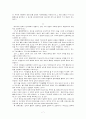 기 와 경락 의 실체 7페이지