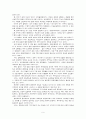 기 와 경락 의 실체 9페이지