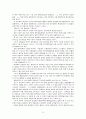 기 와 경락 의 실체 10페이지