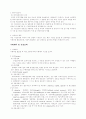 국제 무역 거래의 흐름 2페이지