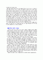 기와경락의 실체 3페이지