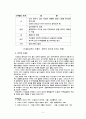 기와경락의 실체 5페이지