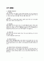 기와경락의 실체 6페이지