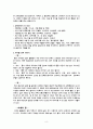 기와경락의 실체 8페이지