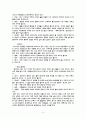 기와경락의 실체 9페이지