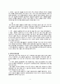 기와경락의 실체 10페이지