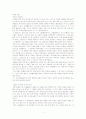 재정경제부의 경제정책-공적자금과 신용불량자 4페이지