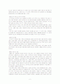 재정경제부의 경제정책-공적자금과 신용불량자 5페이지