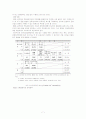 재정경제부의 경제정책-공적자금과 신용불량자 10페이지