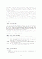 세계의 미디어시장 속 글로벌 기업 2페이지