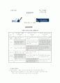 세계의 미디어시장 속 글로벌 기업 4페이지