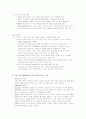 세계의 미디어시장 속 글로벌 기업 6페이지