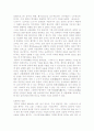 상고가요와 향가의 전반적 특성 요약 6페이지