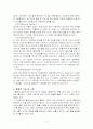 볼링에 대한 전반적인 이론 3페이지