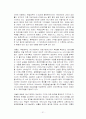 한국의 에너지정책과 대체에너지 31페이지