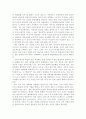 오래된 미래를 읽고나서 5페이지
