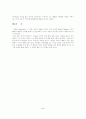 SONS AND LOVERS 5페이지