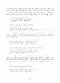 William Blake의 시를 통해서 5페이지
