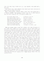 William Blake의 시를 통해서 10페이지