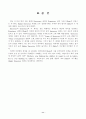 William Blake의 시를 통해서 11페이지