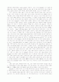 Moby-Dick의 사상적 형성 배경과 작품 분석 7페이지