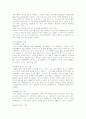 국제기업간 협상사례 33페이지