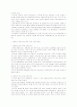 국제기업간 협상사례 35페이지