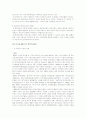 국제기업간 협상사례 36페이지
