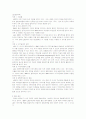 국제기업간 협상사례 40페이지