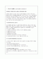 항암제와 버섯의 AHCC에 대하여 3페이지