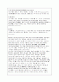 항암제와 버섯의 AHCC에 대하여 4페이지