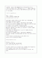 항암제와 버섯의 AHCC에 대하여 6페이지