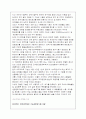 항암제와 버섯의 AHCC에 대하여 7페이지