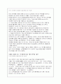 항암제와 버섯의 AHCC에 대하여 8페이지