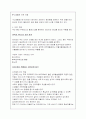 항암제와 버섯의 AHCC에 대하여 10페이지