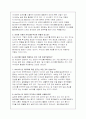 항암제와 버섯의 AHCC에 대하여 13페이지